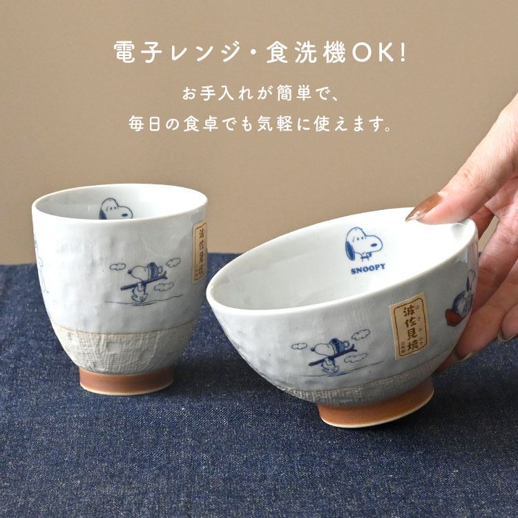 波佐見焼 茶碗・湯呑みセット ｜hauhau（ハウハウ）｜公式通販