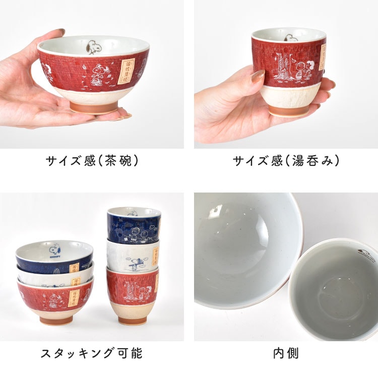 まあ♡　和食器 湯呑み 茶碗ペアセット 瓢箪柄 波佐見焼 茶碗・湯呑みセット ｜hauhau（ハウハウ）｜公式通販