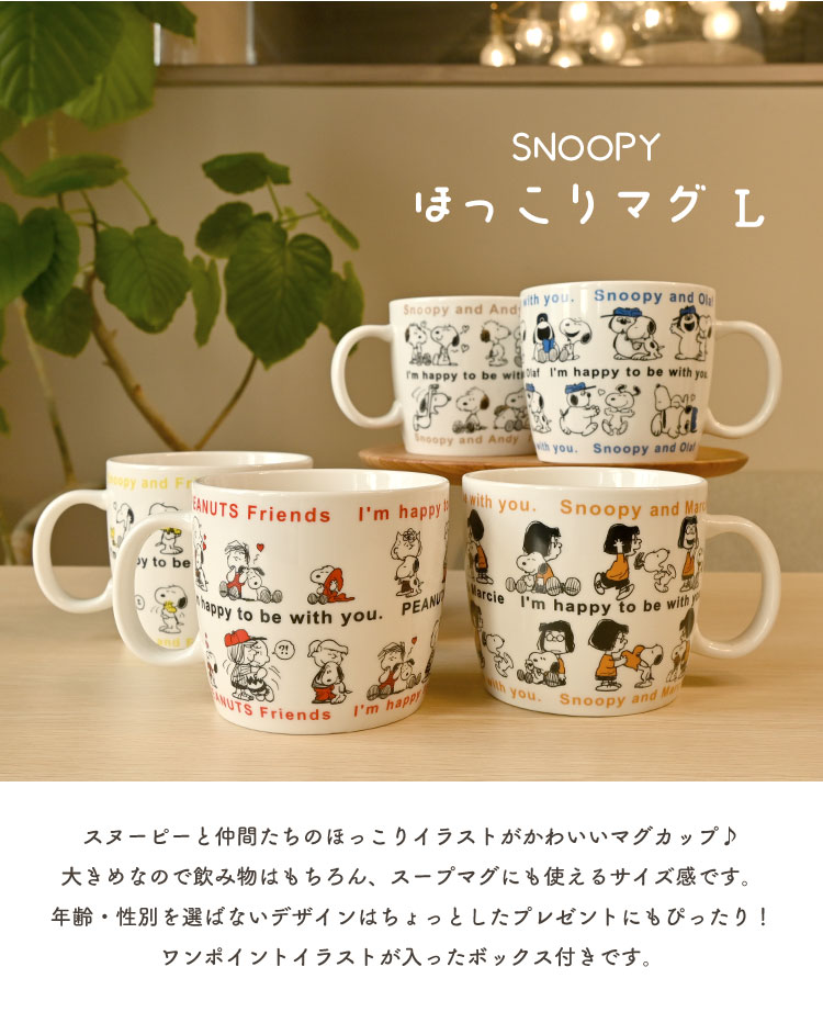 スヌーピー マグカップ 大昔のレトロ品 未使用品 Amazon.co.jp: シミズ陶業(Shimizutougyou) 昭和レトロ スヌーピーマグ