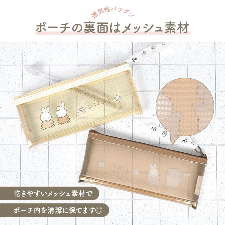 仲良しワッペン歯ブラシポーチ hauhau 通販