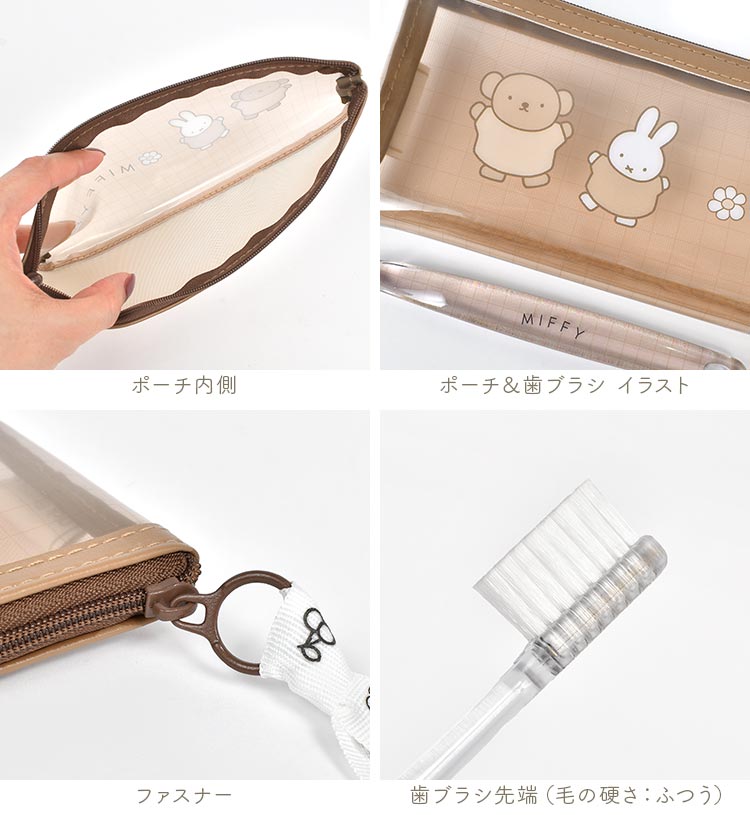 仲良しワッペン歯ブラシポーチ hauhau 通販