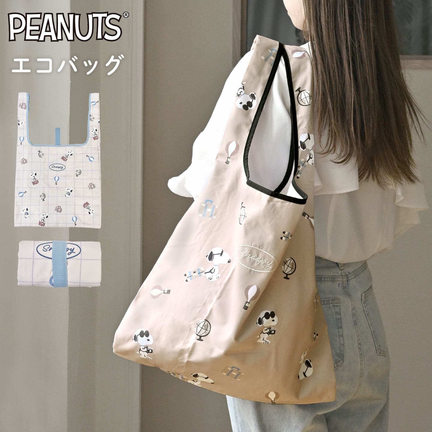 ポーチ付きエコバッグ hauhau 通販 ポーチ付きエコバッグ hauhau 通販