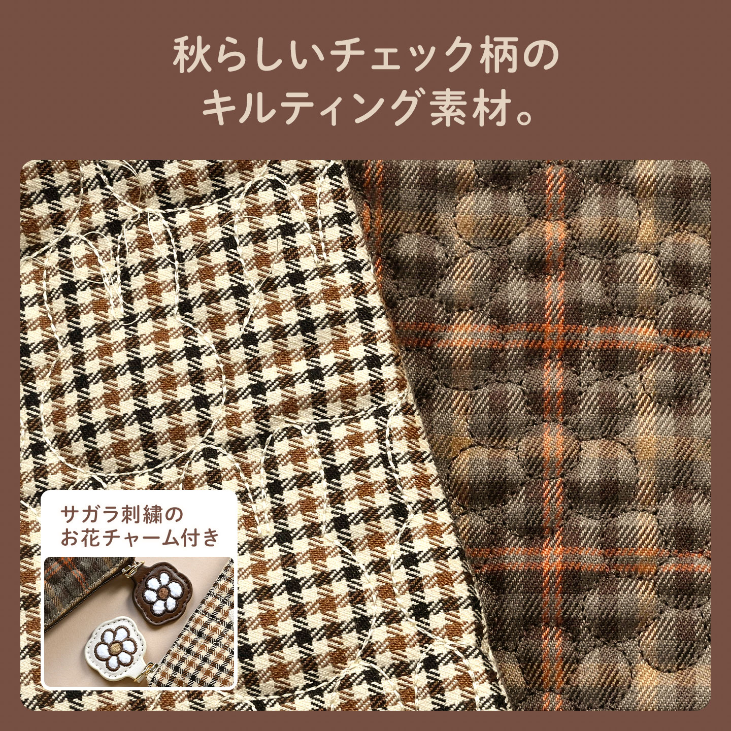 Mojocamar モジョカマー　レッスンバッグ チェック柄 刺繍　キルティング レッスンバッグ ｜hauhau（ハウハウ）｜公式通販