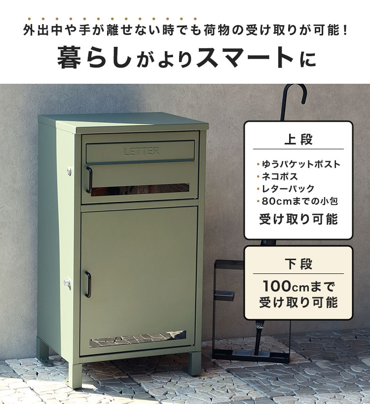 宅配ボックス付きポスト[ Gioele -ジョエレ- ] hauhau 通販