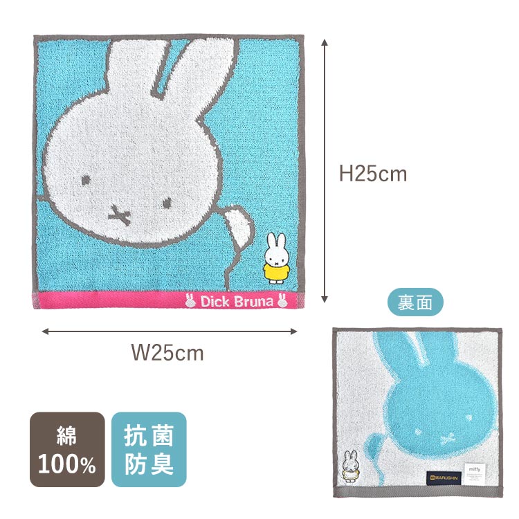 ミニタオル 3枚セット ｜hauhau（ハウハウ）｜公式通販