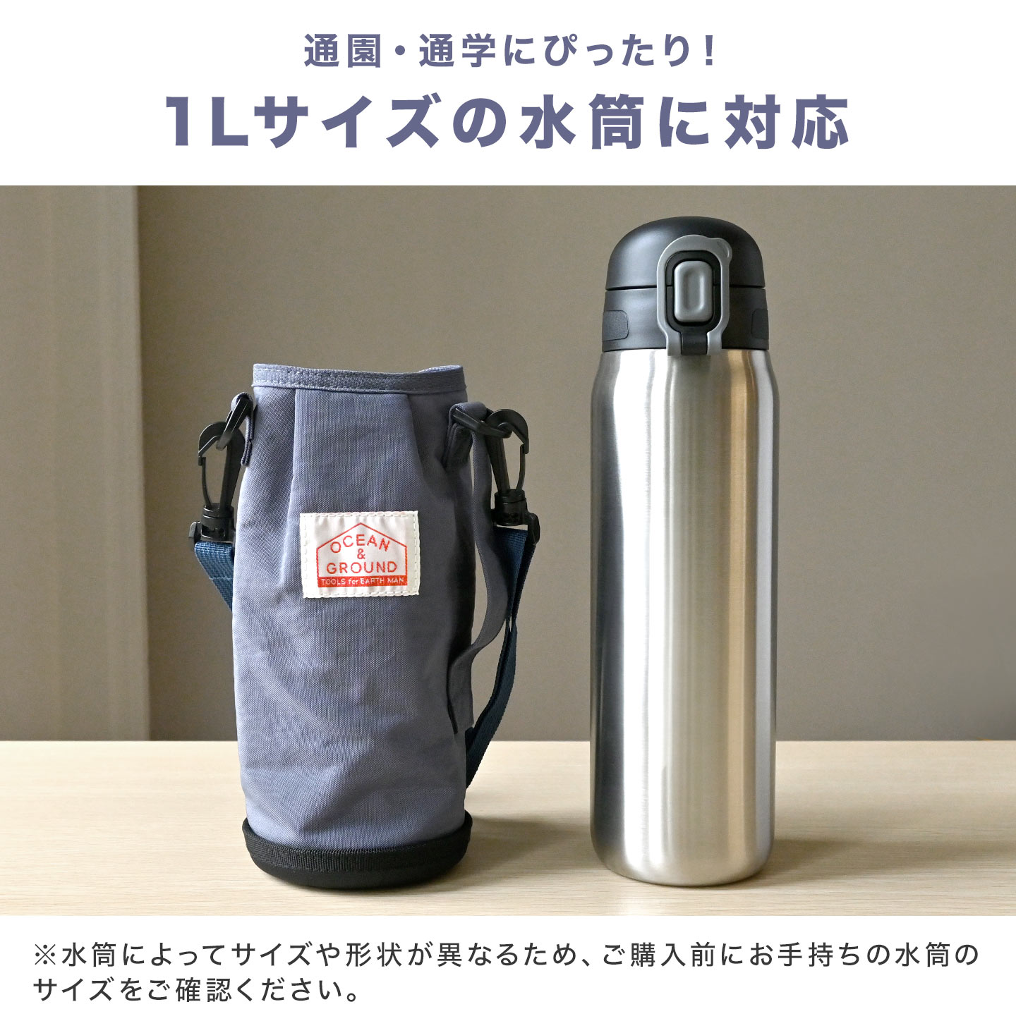 1L 水筒カバー GOODAY ｜hauhau（ハウハウ）｜公式通販