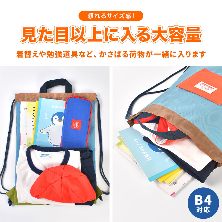 ナップサック MULTI ｜hauhau（ハウハウ）｜公式通販