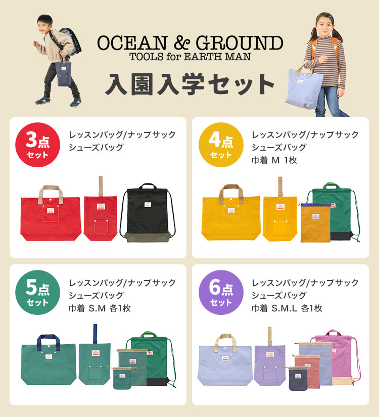 入園入学グッズ5点セット ｜hauhau（ハウハウ）｜公式通販