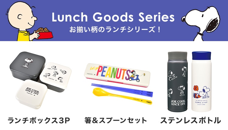 ランチボックス3P ｜hauhau（ハウハウ）｜公式通販