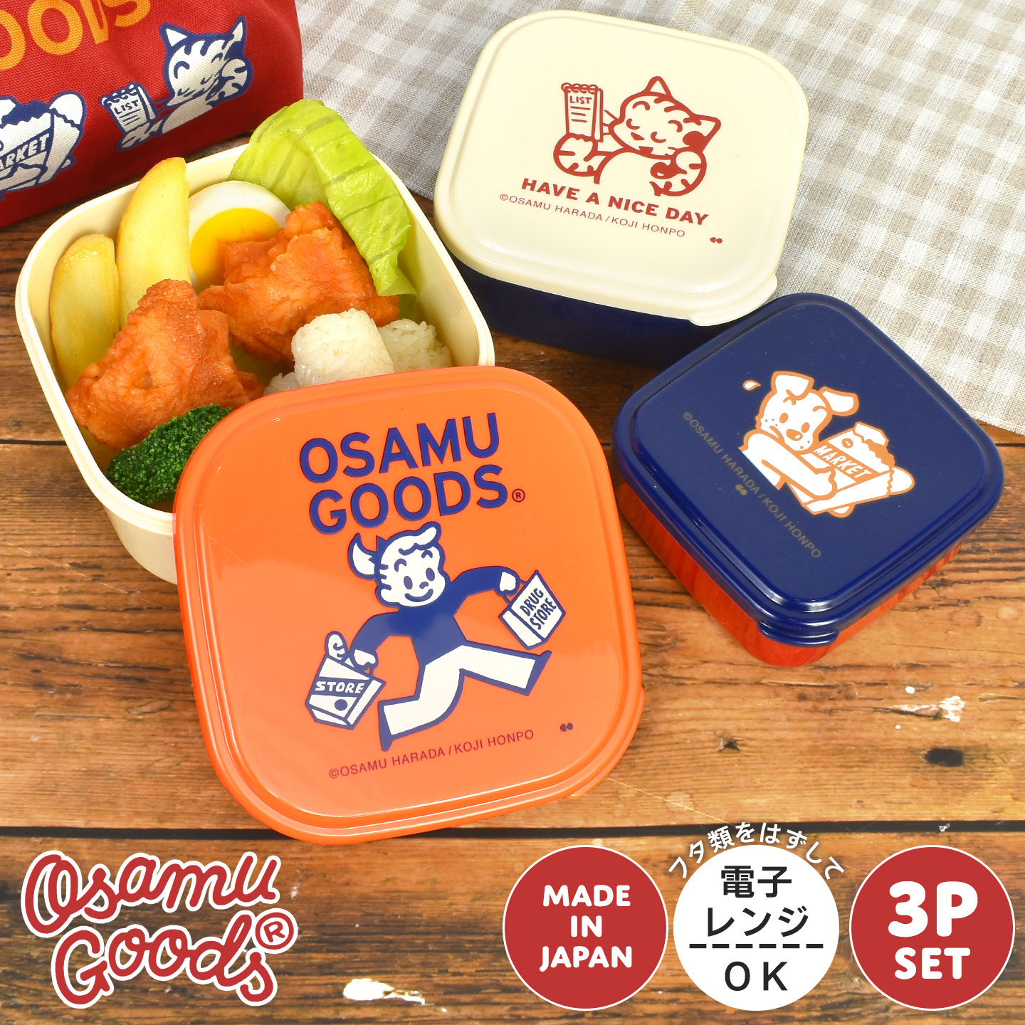 ランチボックス3P ｜hauhau（ハウハウ）｜公式通販