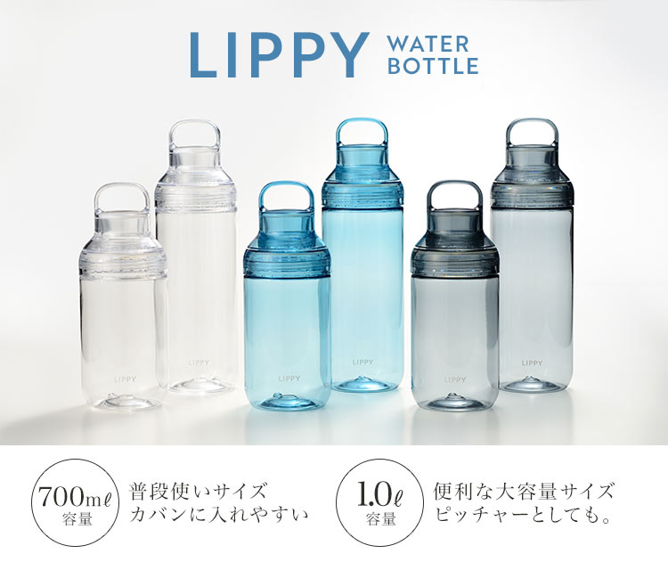 ウォーターボトル700ml hauhau 通販
