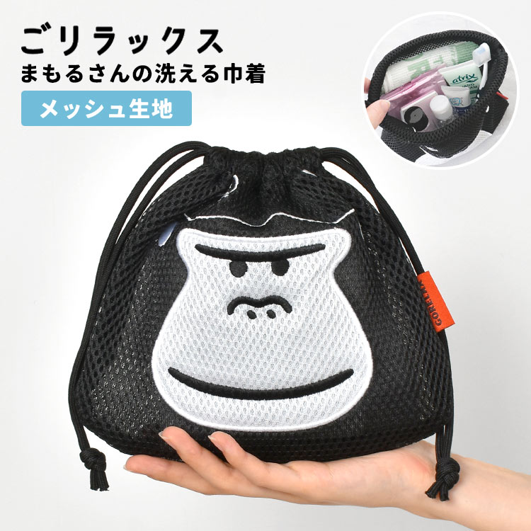 まもるさんの洗える巾着 ｜hauhau（ハウハウ）｜公式通販
