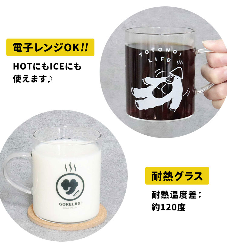 pine-gori-mug01_4.jpg