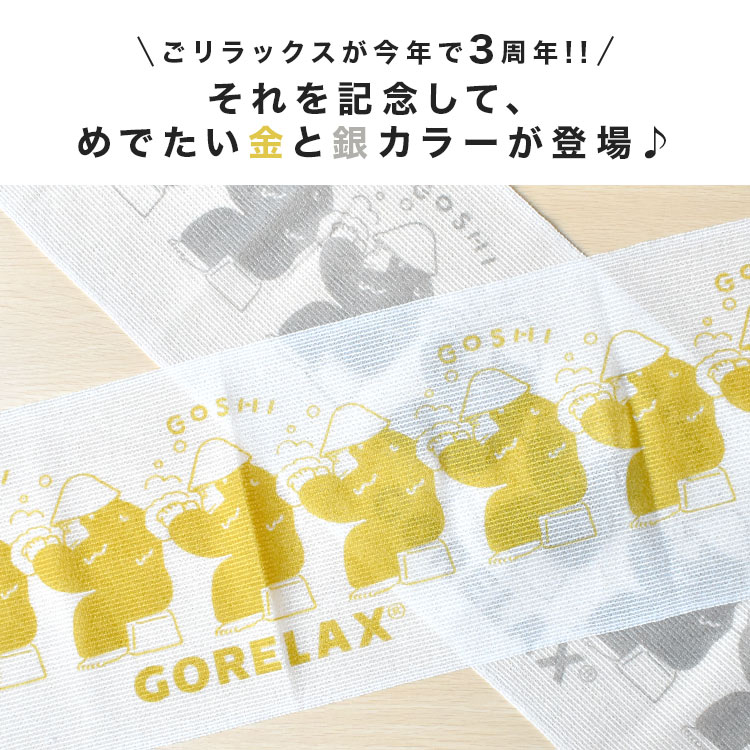 ゴシゴシボディタオル gretsch 通販