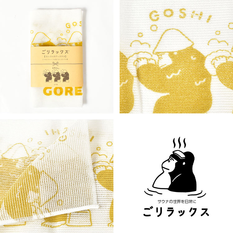 GOSHI ボディータオル Amazon.co.jp: GOSHI(ゴシ) 角質除去シャワータオル 破れにくい