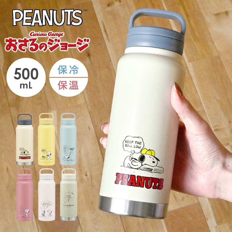 スクリューハンドル付マグボトル ｜hauhau（ハウハウ）｜公式通販