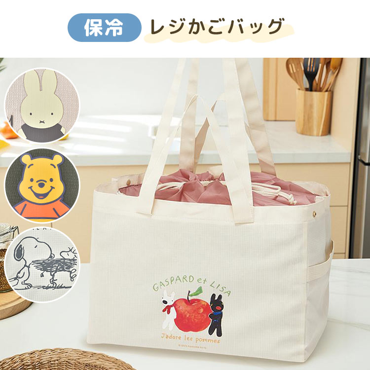 サイドベルト付きレジかご保冷トートバッグ ｜hauhau（ハウハウ