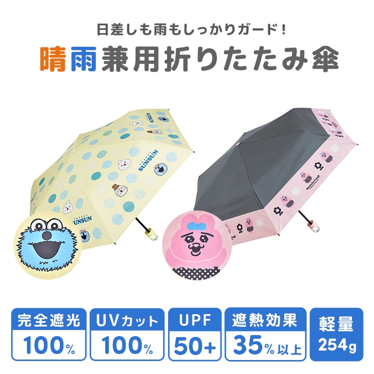 晴雨兼用カラビナ付き折りたたみ傘 ｜hauhau（ハウハウ）｜公式通販