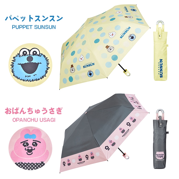 晴雨兼用カラビナ付き折りたたみ傘 ｜hauhau（ハウハウ）｜公式通販