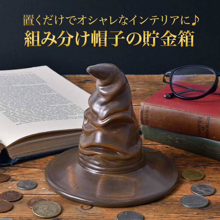 貯金箱 ｜hauhau（ハウハウ）｜公式通販