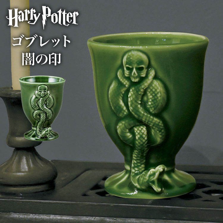 ゴブレット hauhau 通販