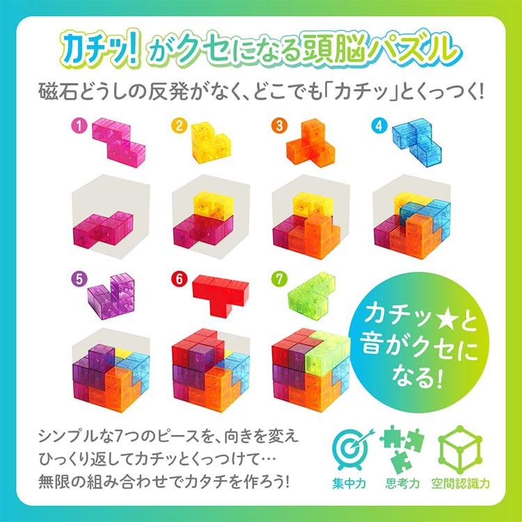 カチッ☆とクリスタルキューブ ｜hauhau（ハウハウ）｜公式通販