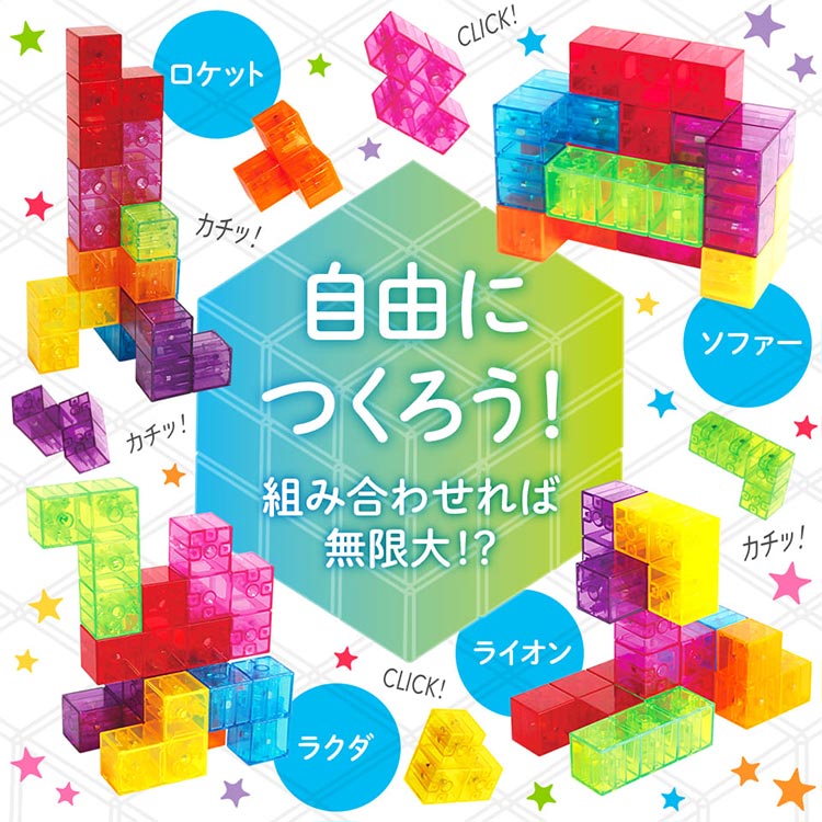 惑星グリッド　地球　UVG120 クリスタルキューブS カチッ☆とクリスタルキューブ ｜hauhau（ハウハウ）｜公式通販