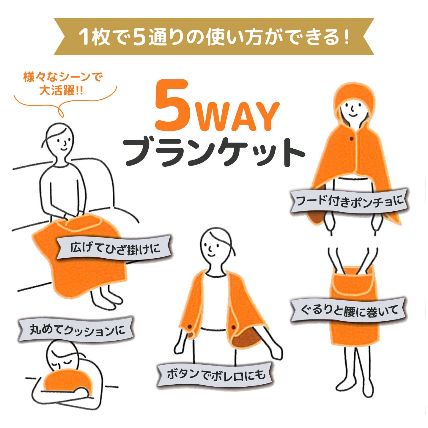 フード付き 5wayブランケット ｜hauhau（ハウハウ）｜公式通販