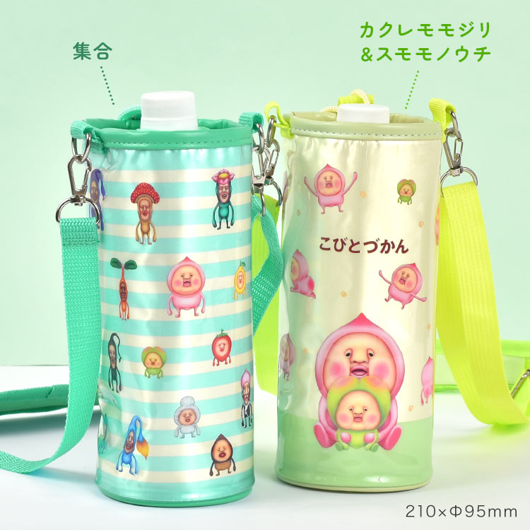 ボトルカバー ｜hauhau（ハウハウ）｜公式通販