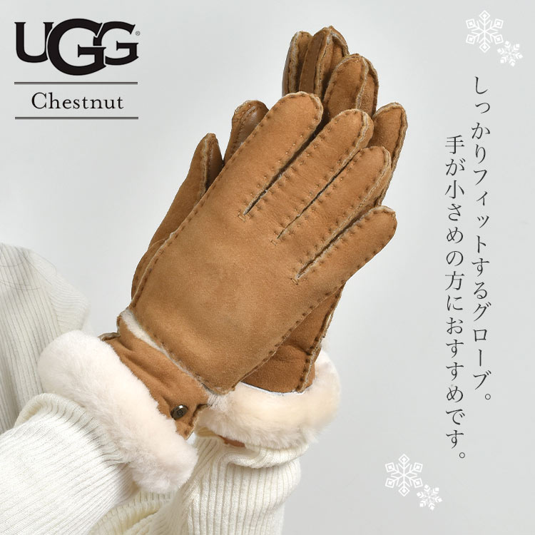 【新品未使用】UGG シープスキンシームドグローブ (手袋) Chestnut SHEEPSKIN SEAMED GLOVE / シープスキン シームド グローブ hauhau 通販
