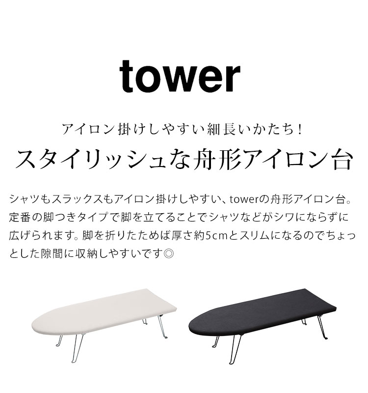 舟形アイロン台 hauhau 通販
