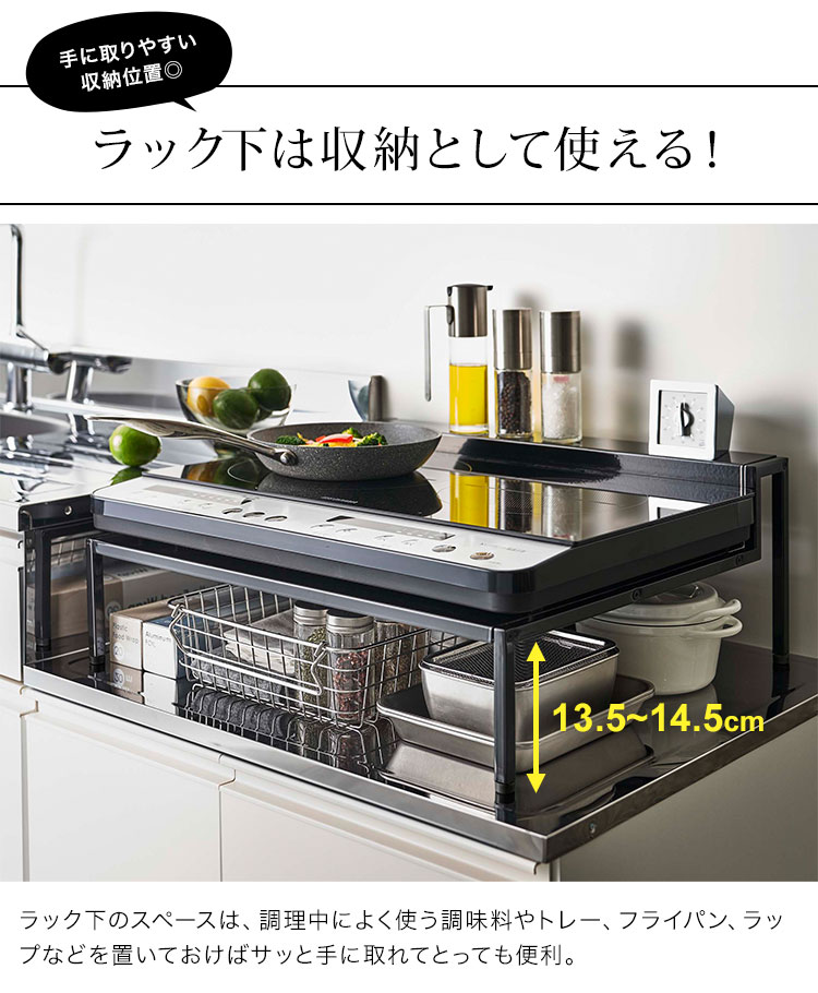 棚付きIHクッキングヒーターラック ｜hauhau（ハウハウ）｜公式通販