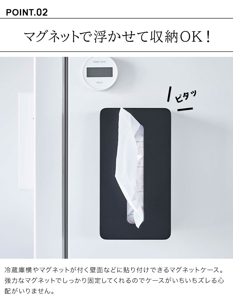 マグネットコンパクトティッシュケース ハイタイプ ｜hauhau（ハウハウ