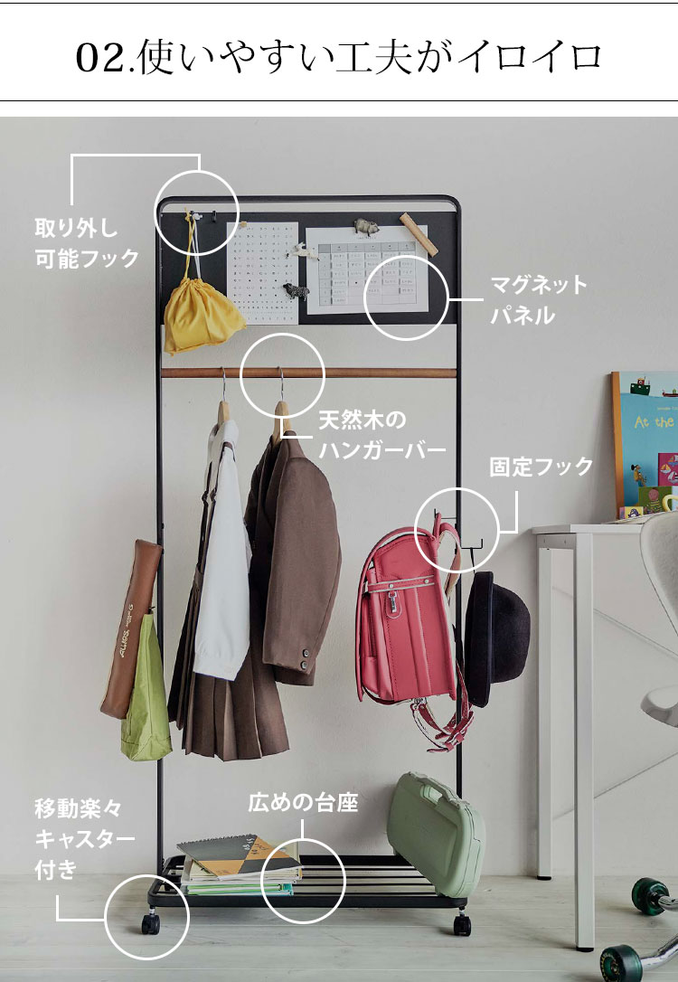 キッズパネル付きハンガーラック ｜hauhau（ハウハウ）｜公式通販