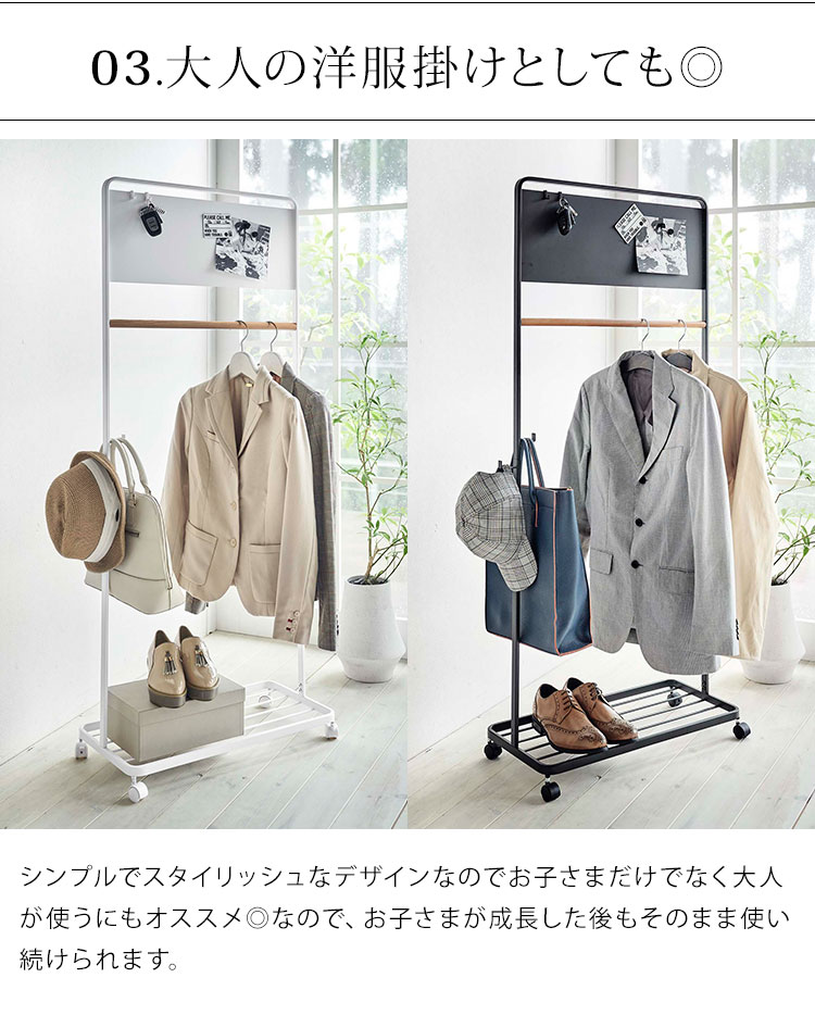 キッズパネル付きハンガーラック ｜hauhau（ハウハウ）｜公式通販