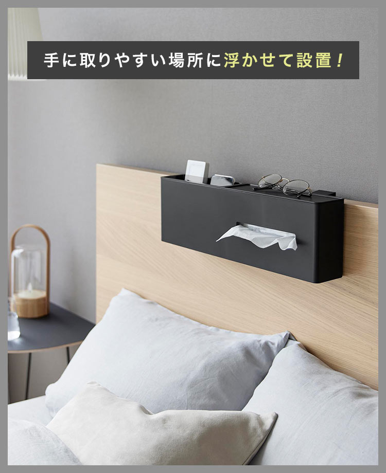 引っ掛けティッシュケース＆ダストボックス ｜hauhau（ハウハウ