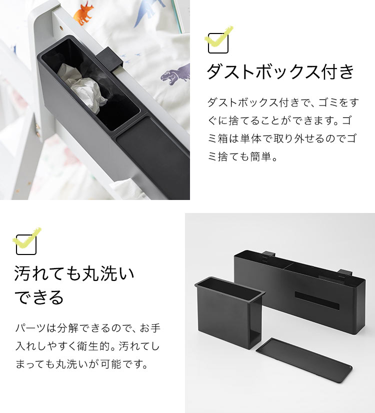 引っ掛けティッシュケース＆ダストボックス ｜hauhau（ハウハウ