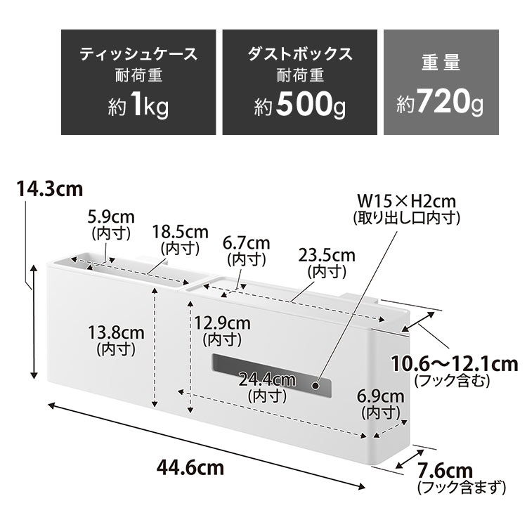 引っ掛けティッシュケース＆ダストボックス ｜hauhau（ハウハウ