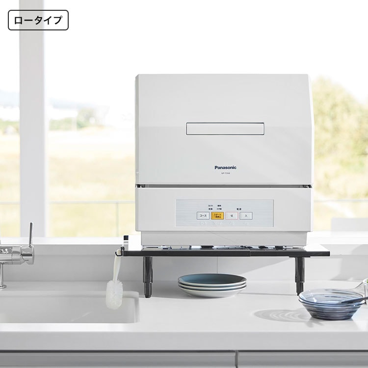カウンターに載せられる伸縮食洗機ラック ハイ&ロータイプ ｜hauhau