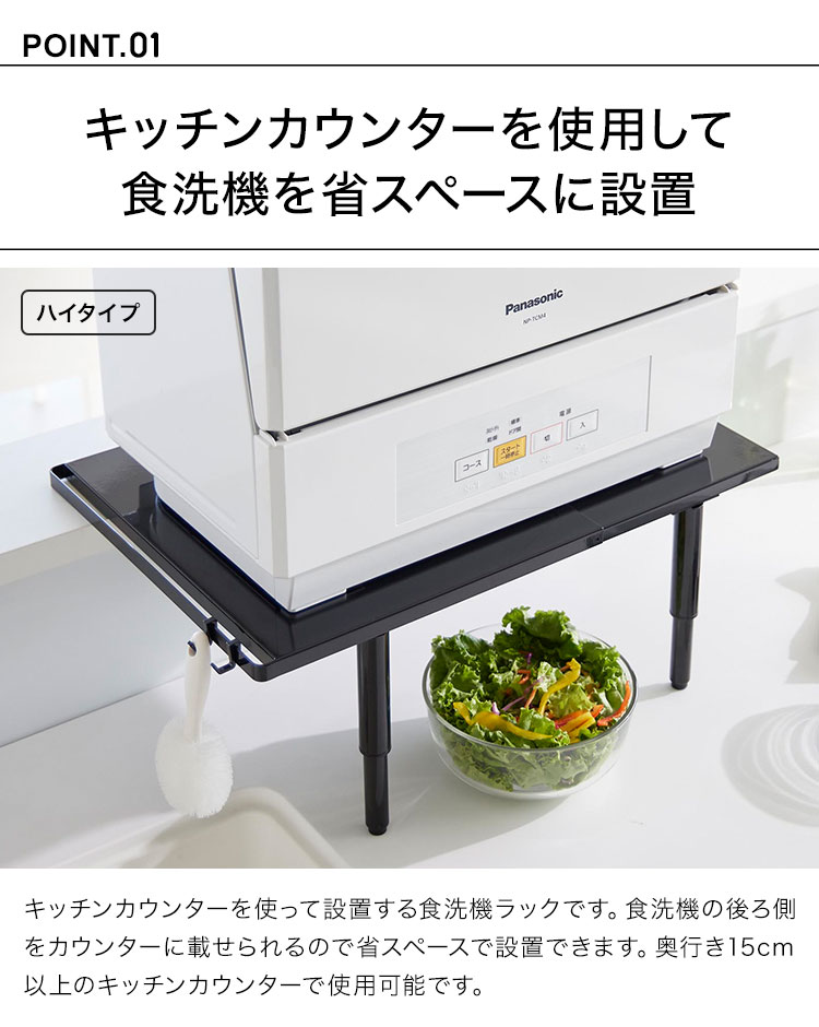 カウンターに載せられる伸縮食洗機ラック ハイ&ロータイプ gretsch 通販