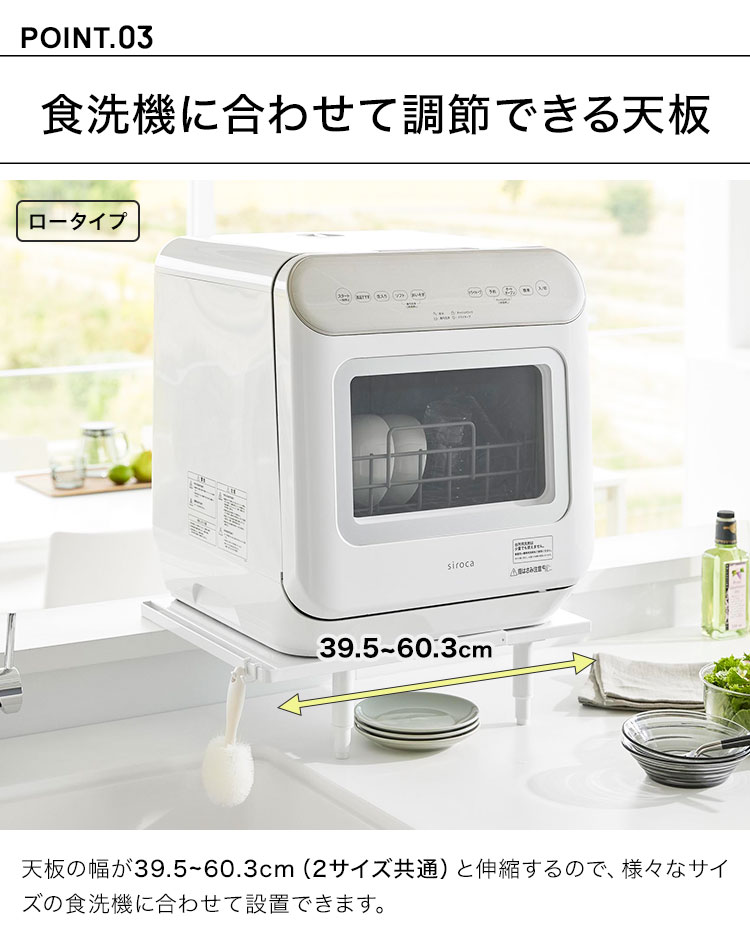 カウンターに載せられる伸縮食洗機ラック ハイ&ロータイプ gretsch 通販