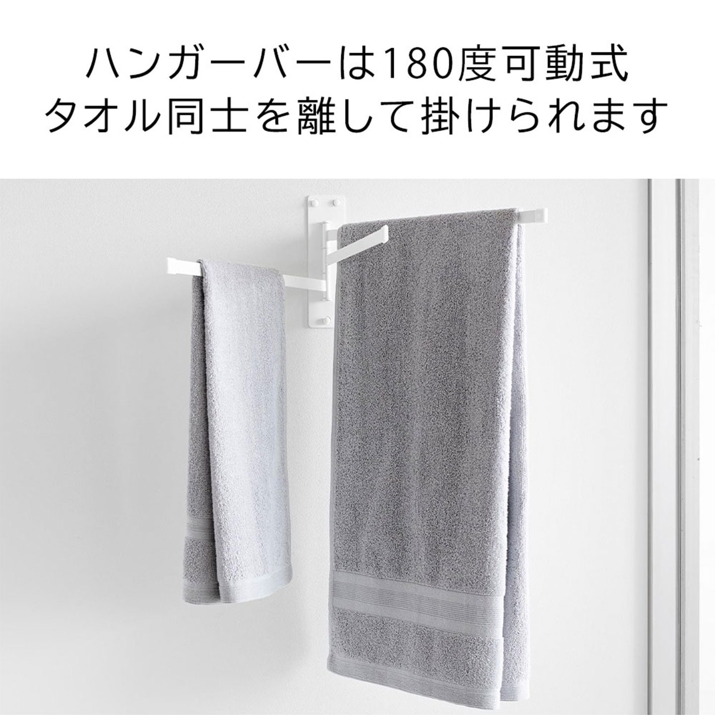 ウォールタオルハンガー 3連 石こうボード壁対応 ｜hauhau（ハウハウ