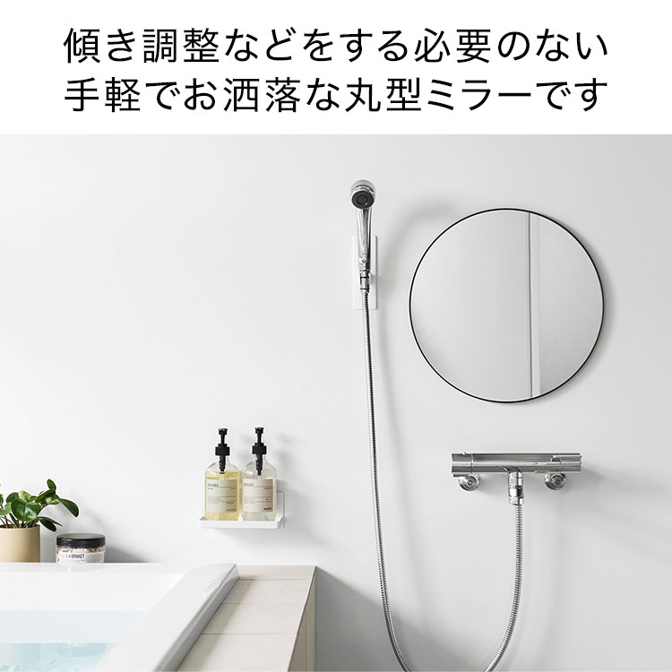 マグネットバスルームミラー 丸型 42cm hauhau 通販 バニティミラー