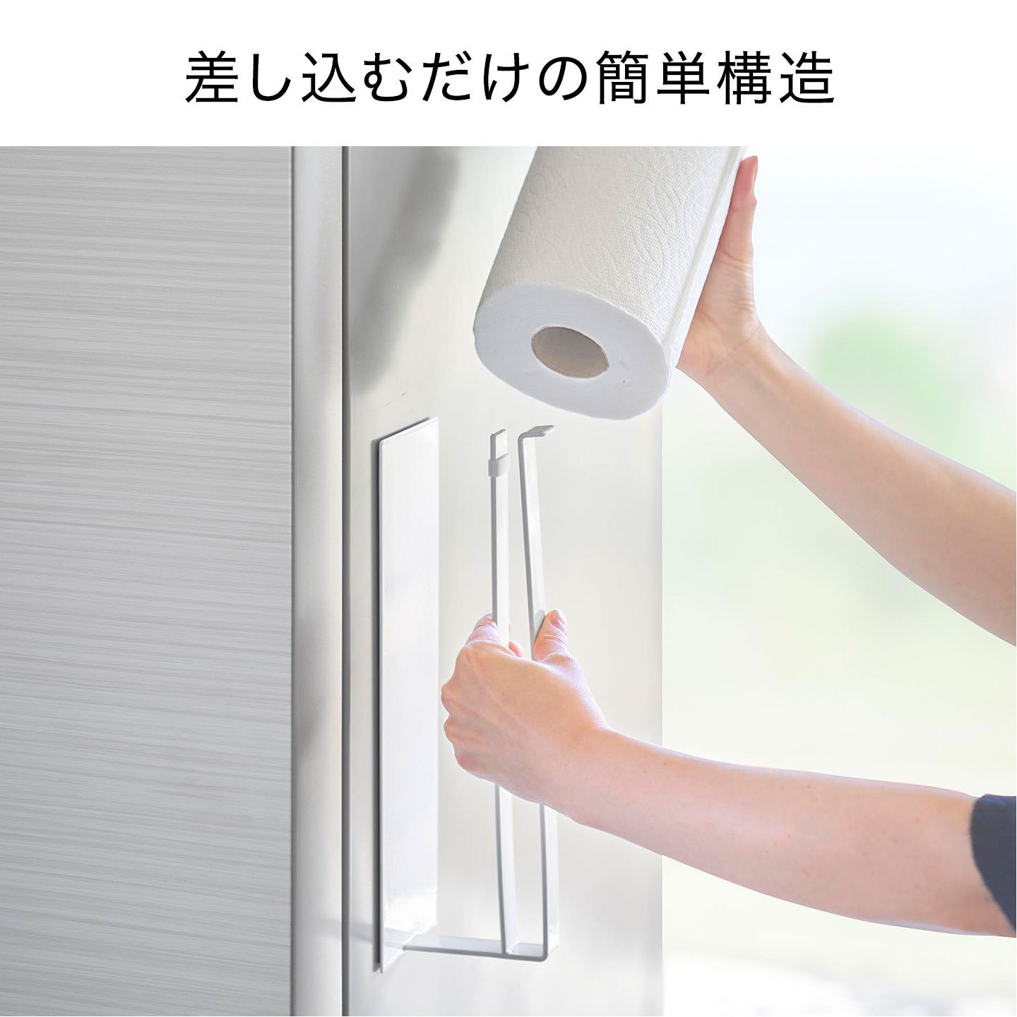 片手でカットマグネットキッチンペーパーホルダー 縦タイプ L ｜hauhau