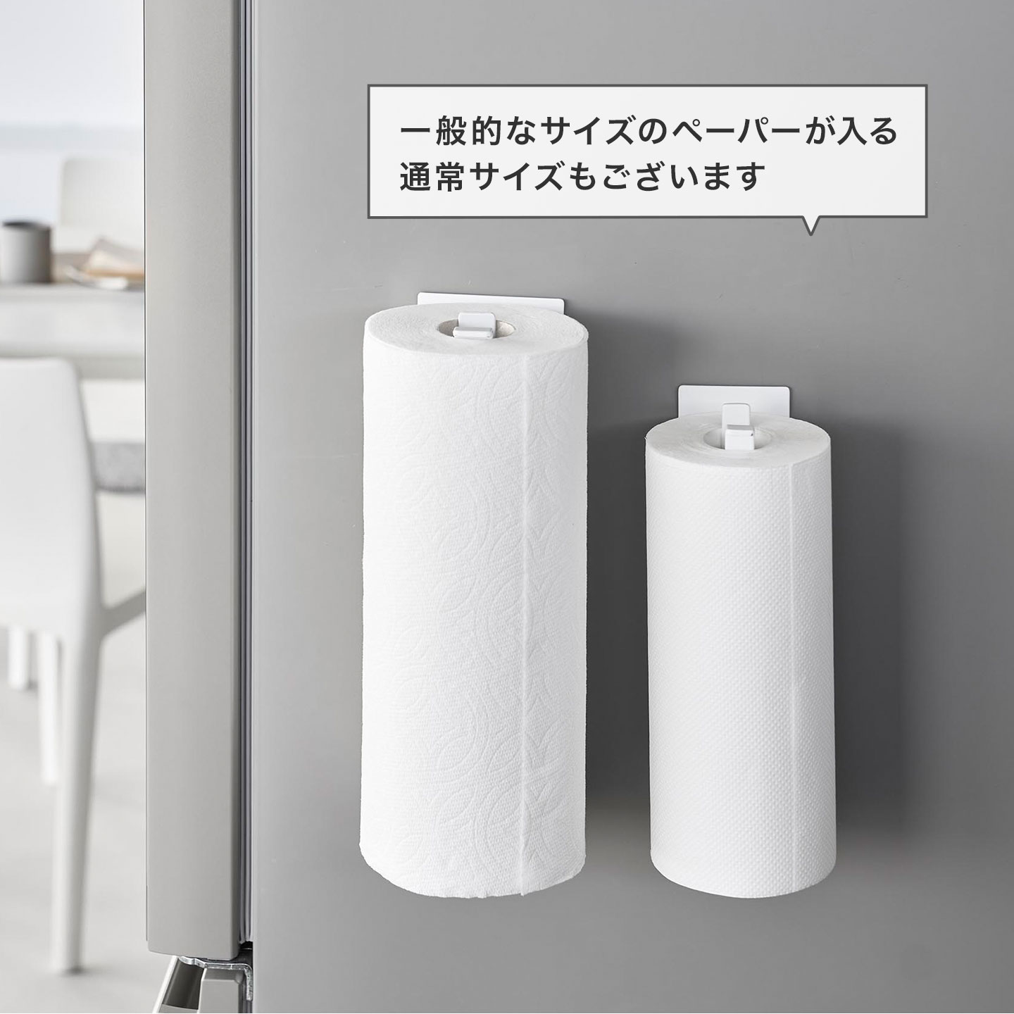 片手でカットマグネットキッチンペーパーホルダー 縦タイプ L ｜hauhau