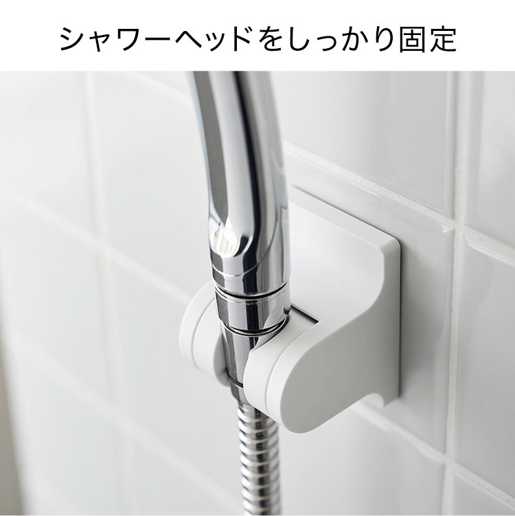 角度が調節できるフィルムフックシャワーホルダー ｜hauhau（ハウハウ