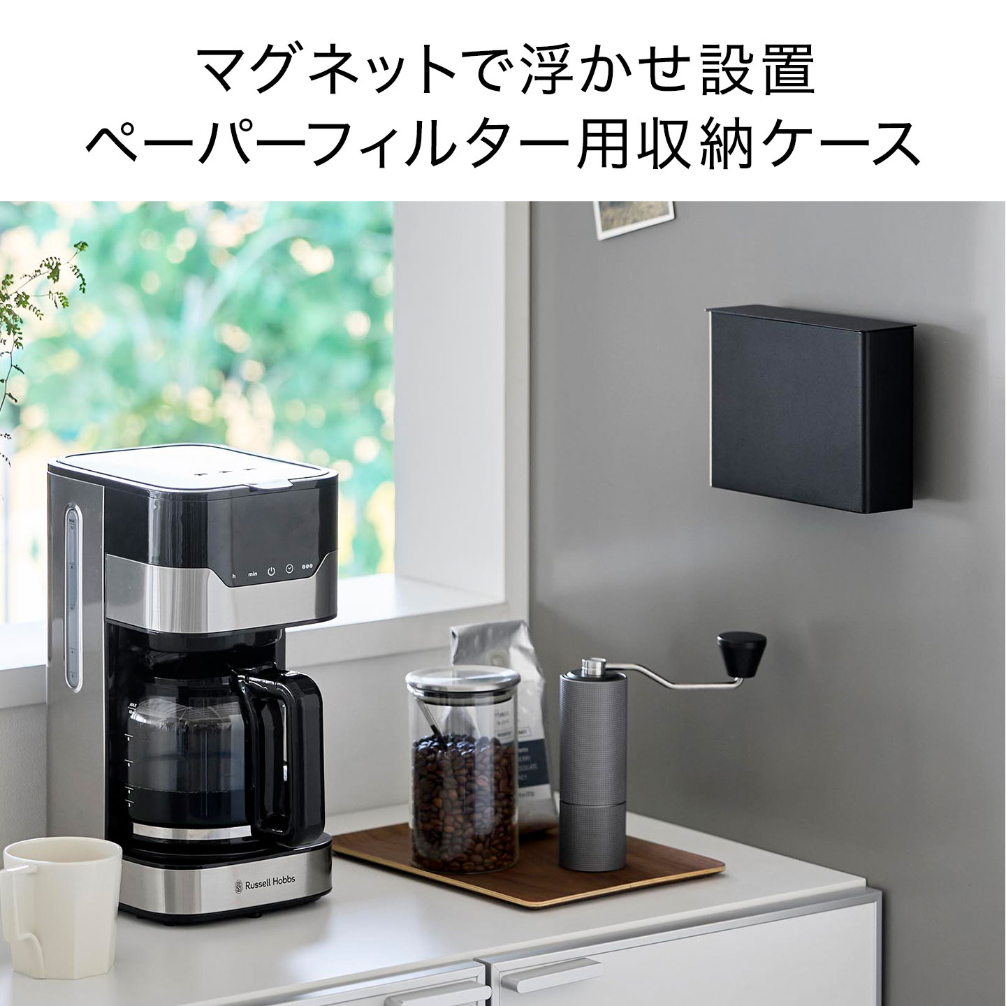 マグネットコーヒーペーパーフィルターケース ｜hauhau（ハウハウ