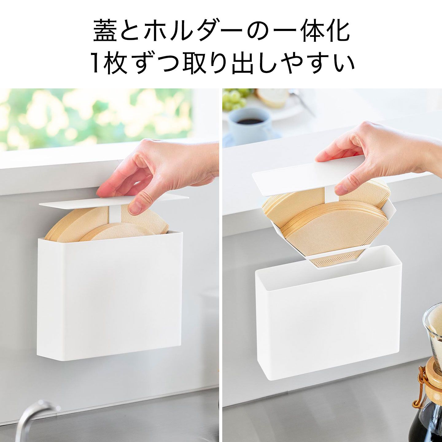 マグネットコーヒーペーパーフィルターケース ｜hauhau（ハウハウ