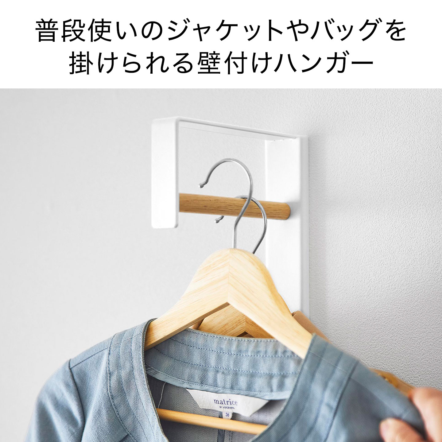 壁付けコートハンガー ｜hauhau（ハウハウ）｜公式通販