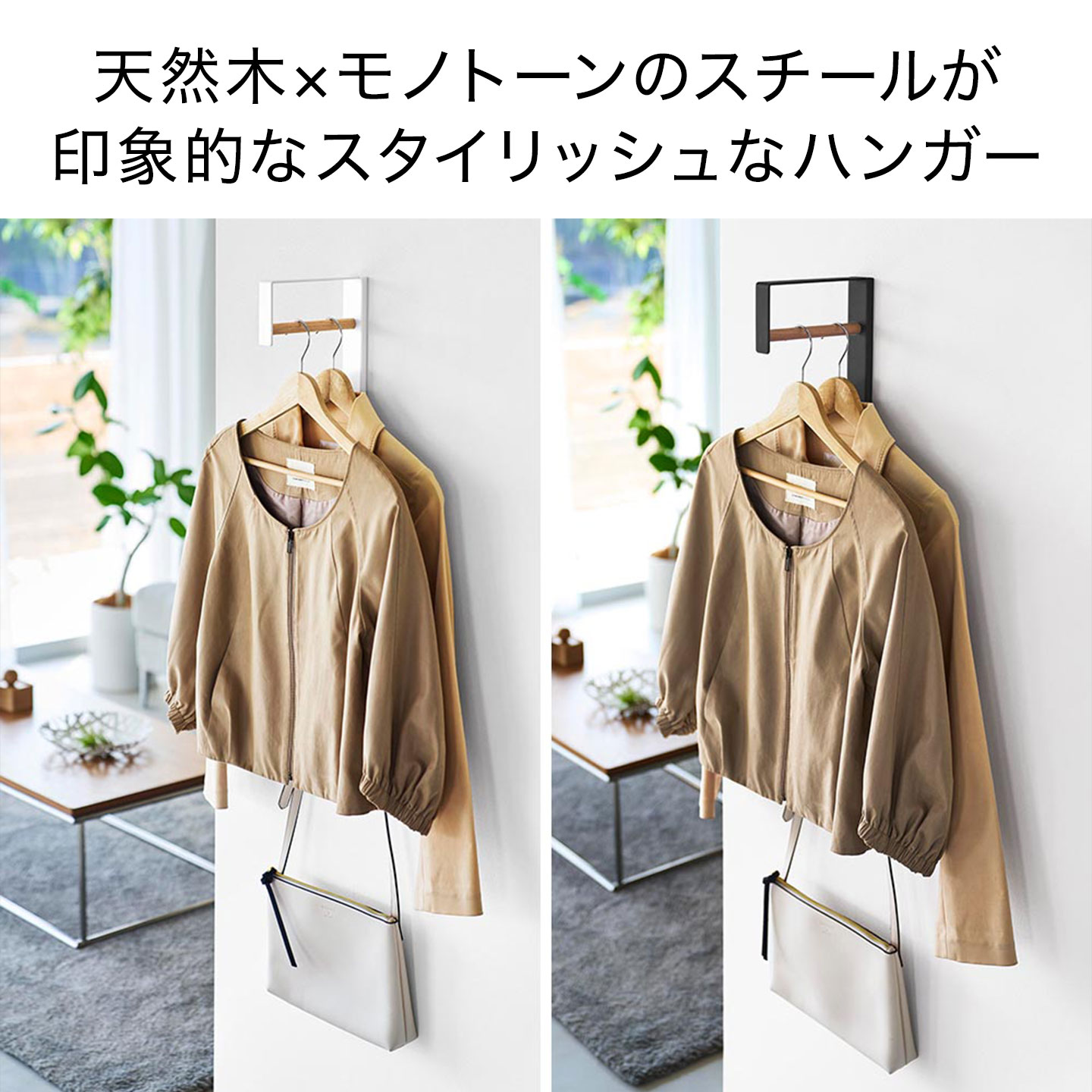 コートハンガー又は帽子など。 壁付けコートハンガー ｜hauhau（ハウハウ）｜公式通販